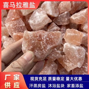 Wholesale Rose Salt Block Bath Aromatherapy Ornaments Himalayan Salt Block Hot Compress Coarse Salt Sand Pigeon Red Blood Net House Salt Block
