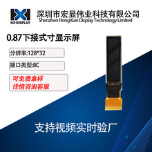 0.87 Ӣ�� OLED �ֱ���128*32 IIC14pin SSD1316 IPS�ӽ�