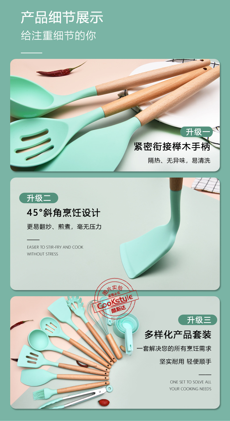 木筒硅胶厨具12套装-C_01.jpg