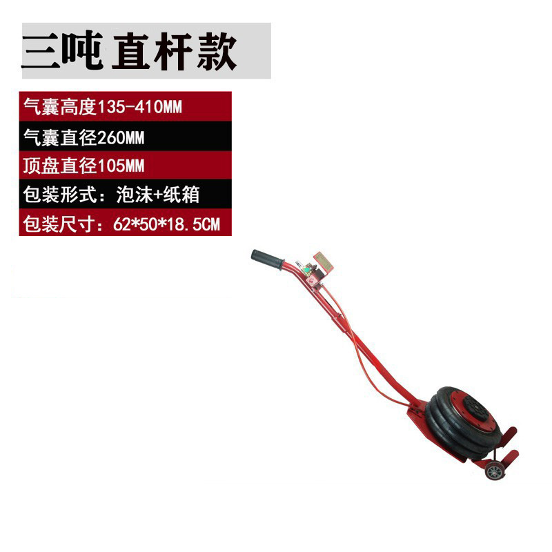 3/5吨气囊式千斤顶卧式汽车换机油气动换胎气囊顶修轮胎千斤顶|undefined
