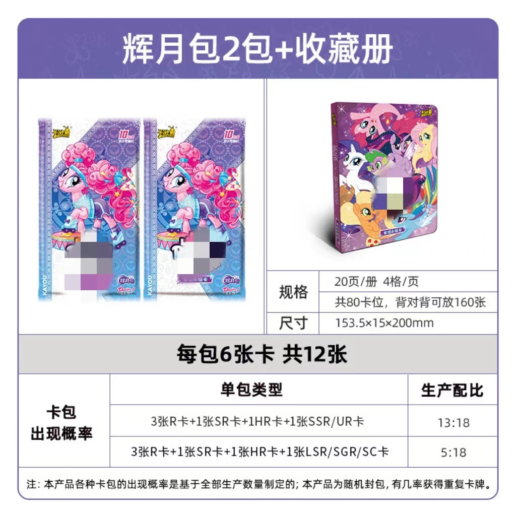 【5부】Huiyue 팩 2팩 + 컬렉션 북