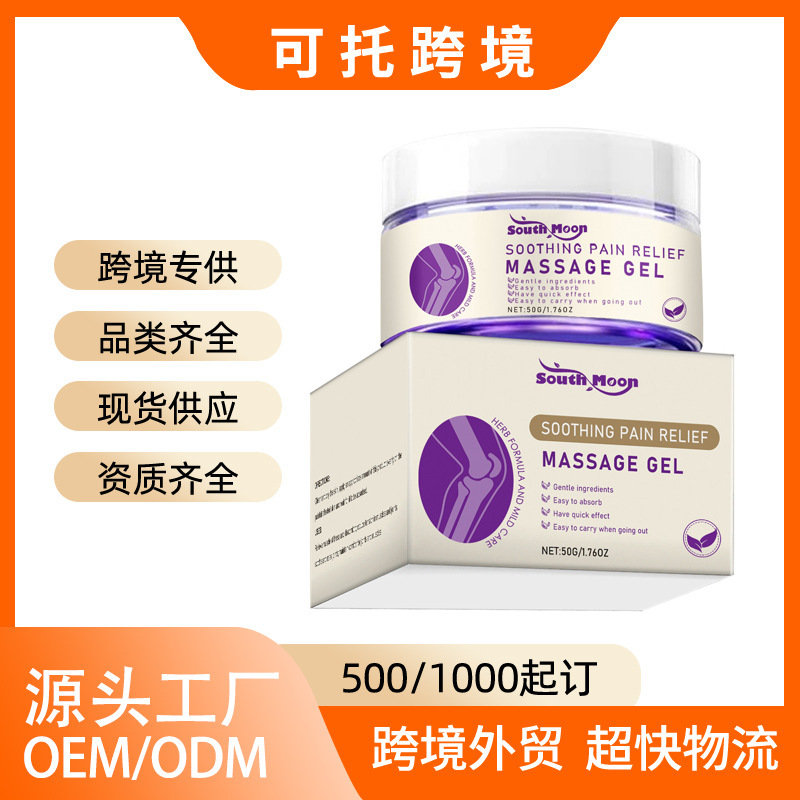 SOUTH MOON 身体护理凝胶 日常呵护关节膝盖手肘肩膀舒适外用涂抹|undefined