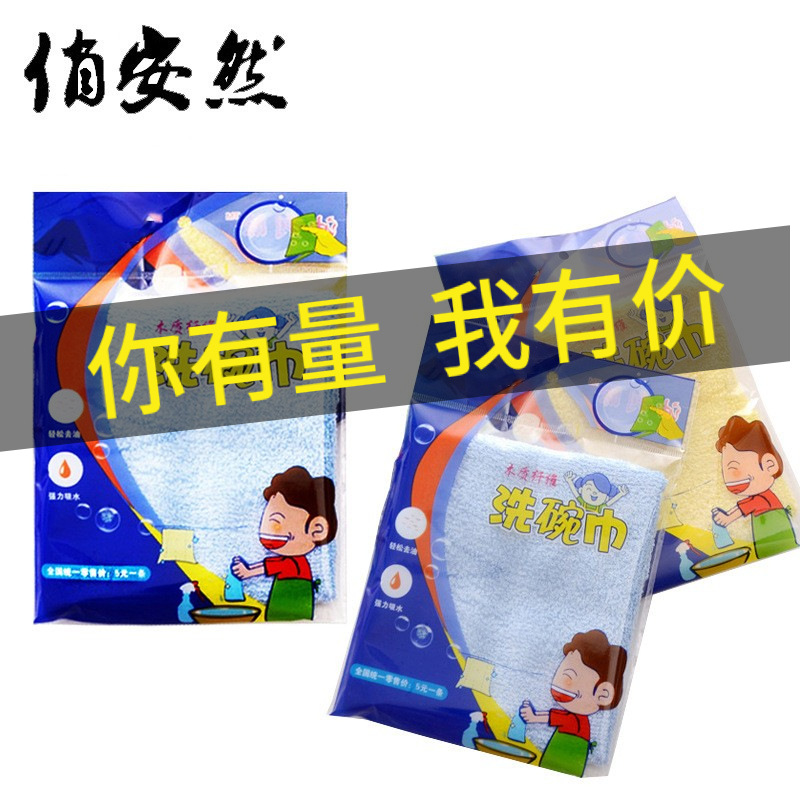 식기 세척 타월 우드 섬유 오일 프리 천 수세미 오일 프리 접시 천 퀵 핸드 쉐이크 소리 네트 레드 벨트 상품