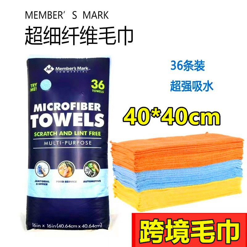Warp Knitted Polyester Brocade Car Towel 40*40cm Fine Fiber High and Low Hair Absorbent Kirkland Towel Export Cross-Border Towel