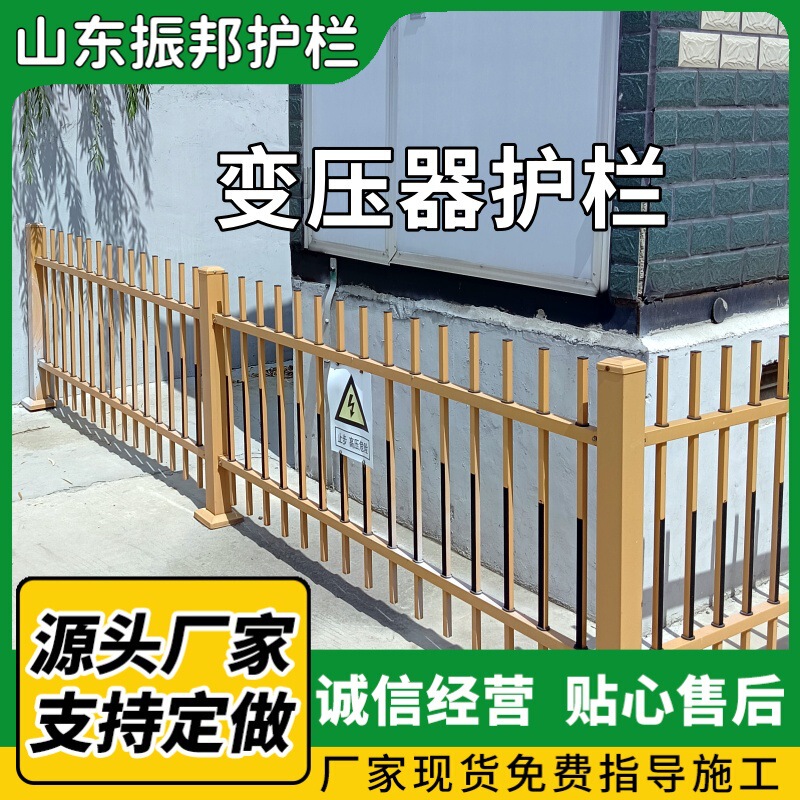 Transformer Guardrail Outdoor Power Distribution Box Platform Guardrail Substation Zinc Steel Equipment Isolation Railing Fence Transformer Guardrail Outdoor Power Distribution Box Platform Guardrail Substation Zinc Steel Equipment Isolation Railing Fence