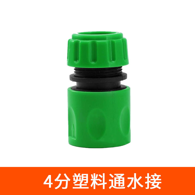 蛇口万能継手洗車水管継手通水快速変換ホース洗濯機水鉄砲部品