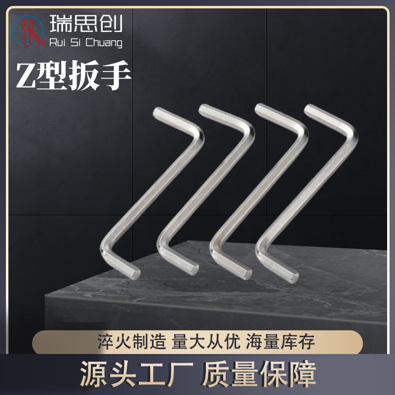 内六角Z型扳手镀锌镀镍扳手自行车玩具扳手多功能弯折两用扳手