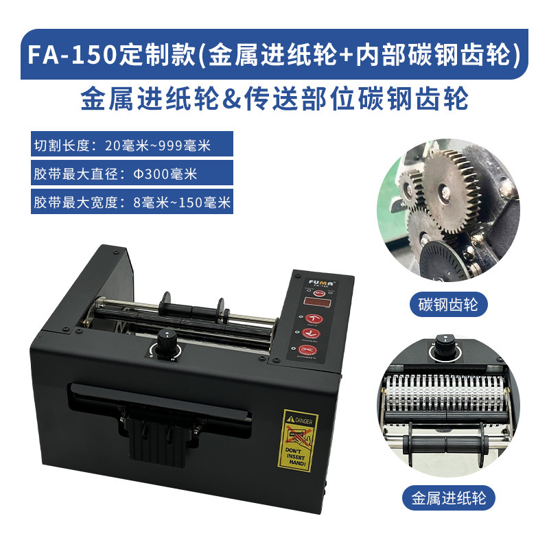 Máquina de corte de cinta automática FUMA Máquina de corte de cinta de FA-80MM Máquina de corte de película de protección de ancho de ZCUT-80 150
