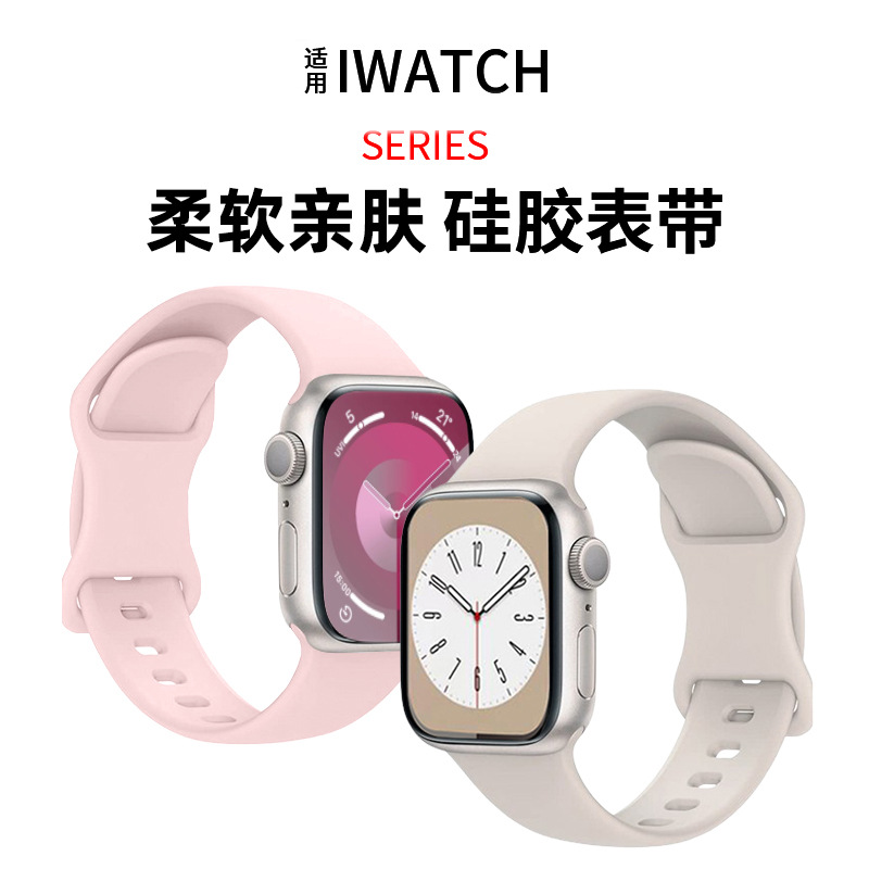 Aplicable a iwatch10, S11 silicona S9 mujer S8 nueva pulsera ultra3 se3 avanzada S7