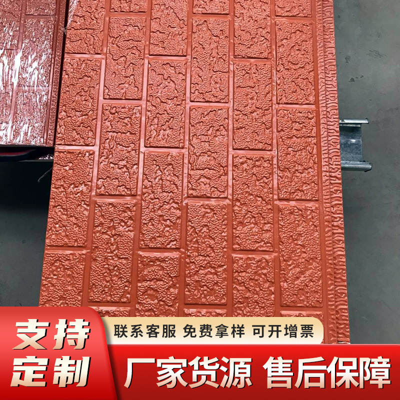 定制金属雕花板聚氨酯夹芯板电梯建筑外墙保温装饰一体板防水板