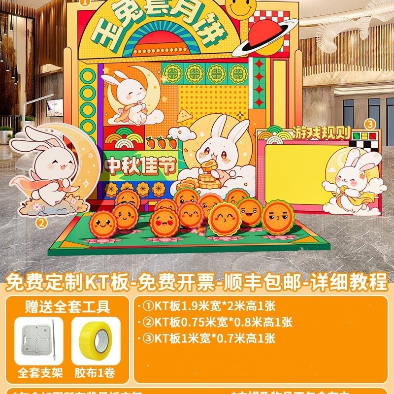 中秋节猜灯谜游戏kt展板背景墙立柱摆件八月十五主题装饰场景布置|undefined