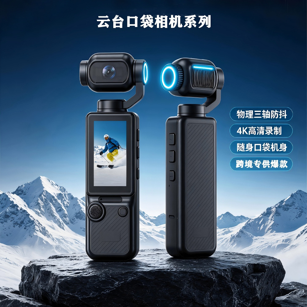 跨境便携行车记录仪摩托车电动车户外骑行运动相机2K防水PE袋子