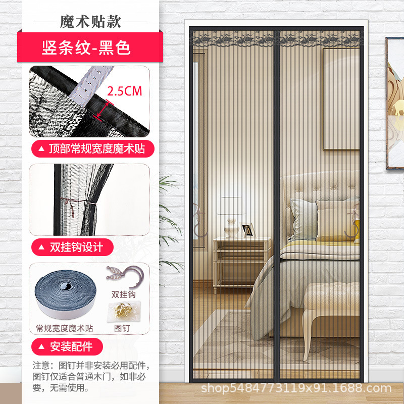 防蚊カーテンネット糸家庭用穴を開けない防蚊カーテン自己粘着マジックテープ磁気吸引カーテン夏防虫カーテン|undefined