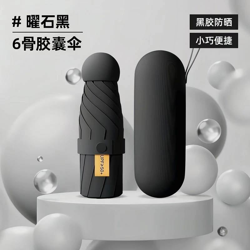 五つ折り傘ミニ携帯カプセル傘傘女晴雨両用日傘日焼け止め紫外線防止日傘|undefined