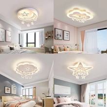儿童灯卧室吸顶灯现代简约星星云朵男孩女孩浪漫led书房灯具智能