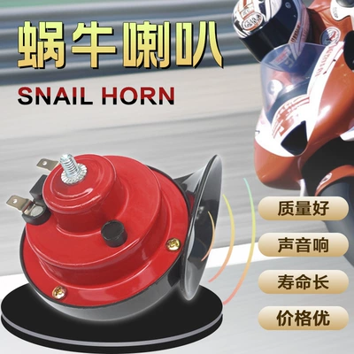 Car horn/tweeter — motorcycle 12v 300DBsnailhorn