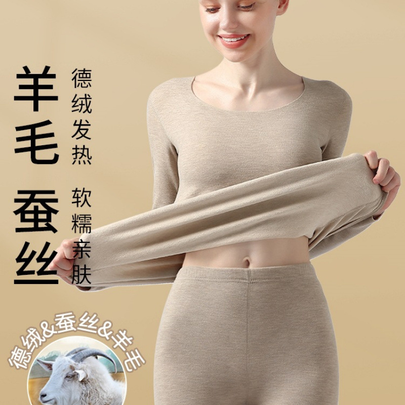 Derong Self-Heating Thermal Intimates Wool Silk Autumn Clothes and Long Pants Women's Skin-Beautifying Base Coat Winter Couple Set
