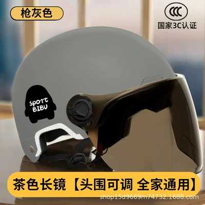 Standard Electric Vehicle Helmet for Women: Motosiklet kaskı (dəbilqə) - gun-grey-long-tea-mirror