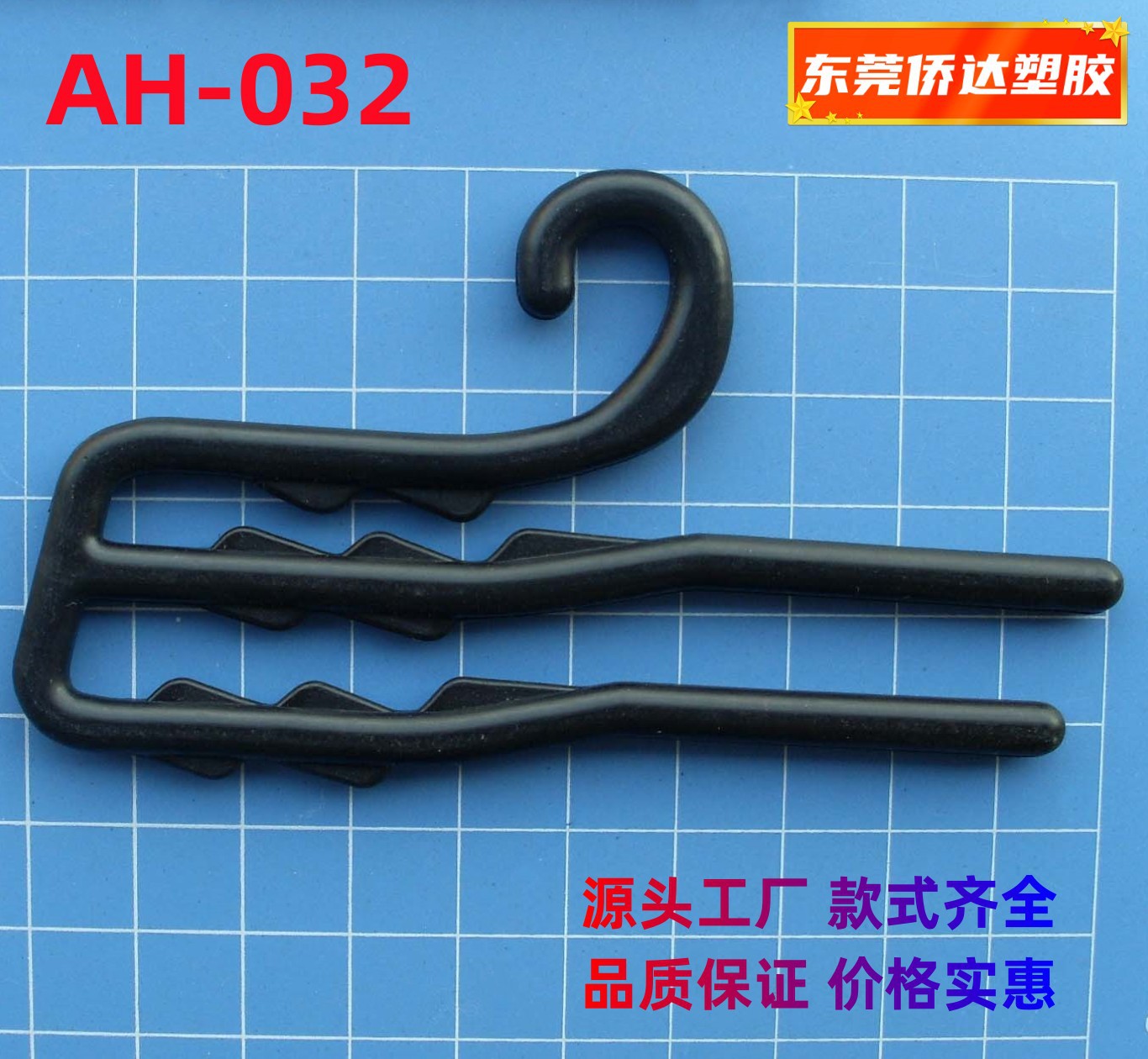 供应塑胶袜勾 包装制品配件纸货架塑料勾子 袜子毛巾玩具挂钩
