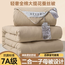 四件套;其他毛毯;夏凉被