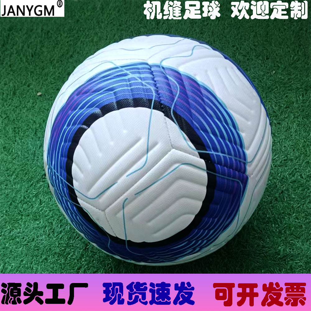 2026 In-Stock No. 5 Pu Machine-Stitched Soccer Ball for Adults and Children, Suitable for Competition and Training, Large Quantity Available, Negotiable Price