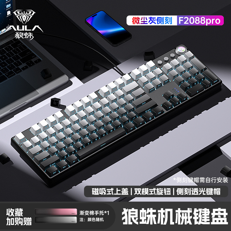 狼蛛F2088pro机械键盘侧刻108键电竞游戏办公台式电脑鼠标套装|undefined