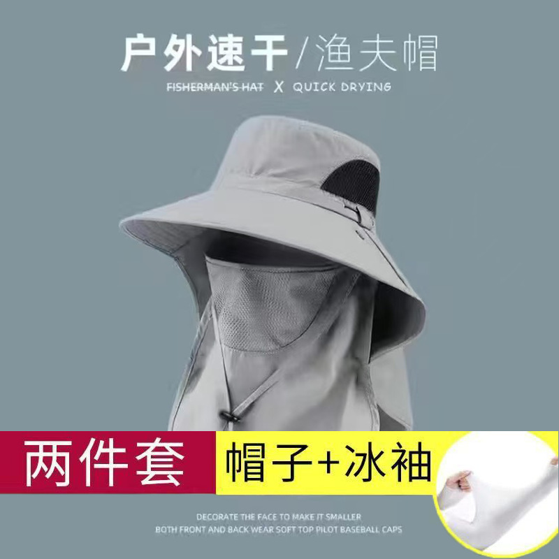 男性用帽子、夏用日よけ帽子、屋外用釣り帽子、フルフェイスベールハット、紫外線防止ショールハット|undefined