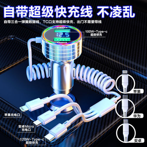 Car mobile phone charger 320W super fast charging comes with three-in-one multifunctional car cigarette lighter bullet