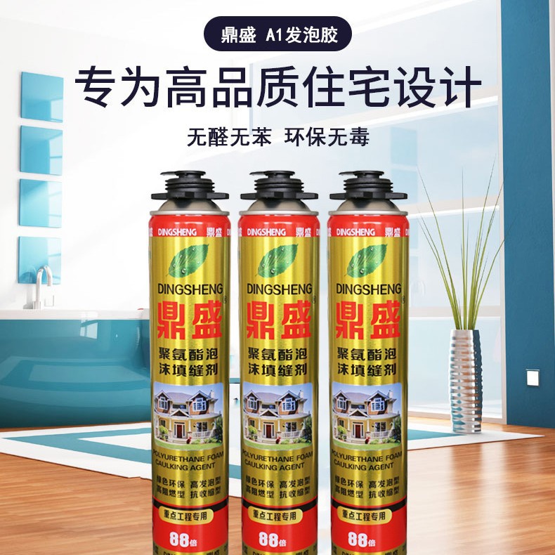 鼎盛聚氨酯泡沫填缝剂 A1型发泡胶 高强度高密度泡沫胶发泡填充剂