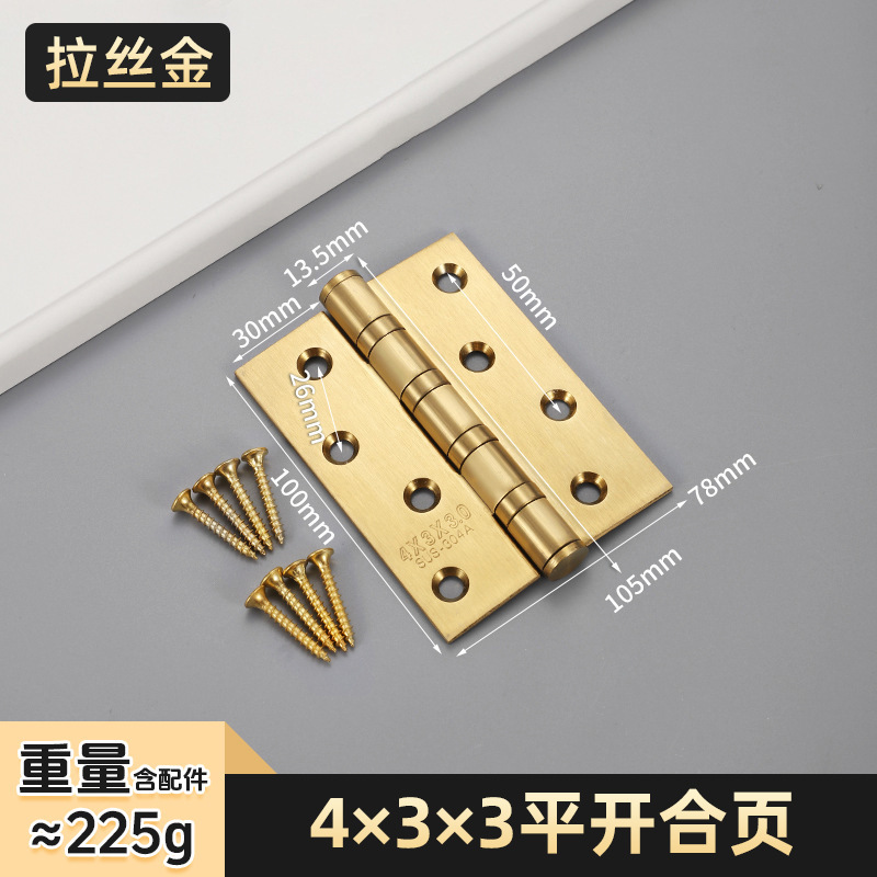 不锈钢平开合页4寸5寸木门黑色枪灰合页加厚静音轴承房门子母合页|undefined