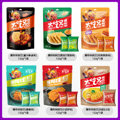 Delicious Flavor Fried Rice Crisp 132g/Bag Egg Crab Aromatic Grain Happy Snacks Leisure Food Anhui Specialty Snack