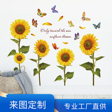来图定制墙贴FX-C42 手绘蝴蝶向日葵 幼儿园家居商用墙壁装饰布置