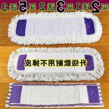 平板拖把替换布棉线拖布长方形墩布拖布头替换头布套式加厚替换套
