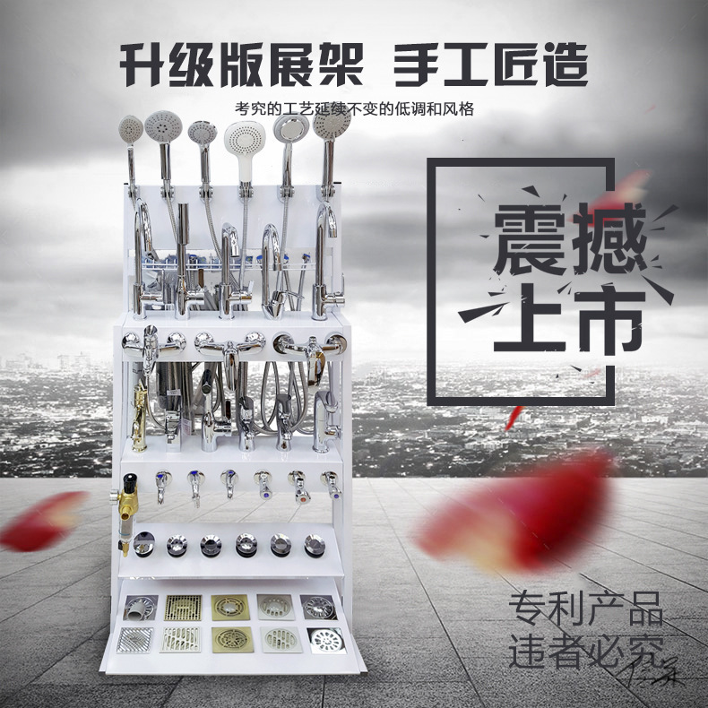 水龙头展示架冷热水展台地漏展架台架固定角阀下水器花洒展板