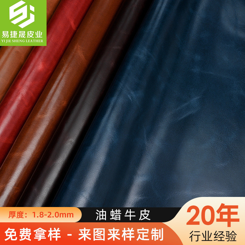头层牛皮1.8-2.0mm水蜡疯马半植鞣双色效果原材批发皮料鞋面专用