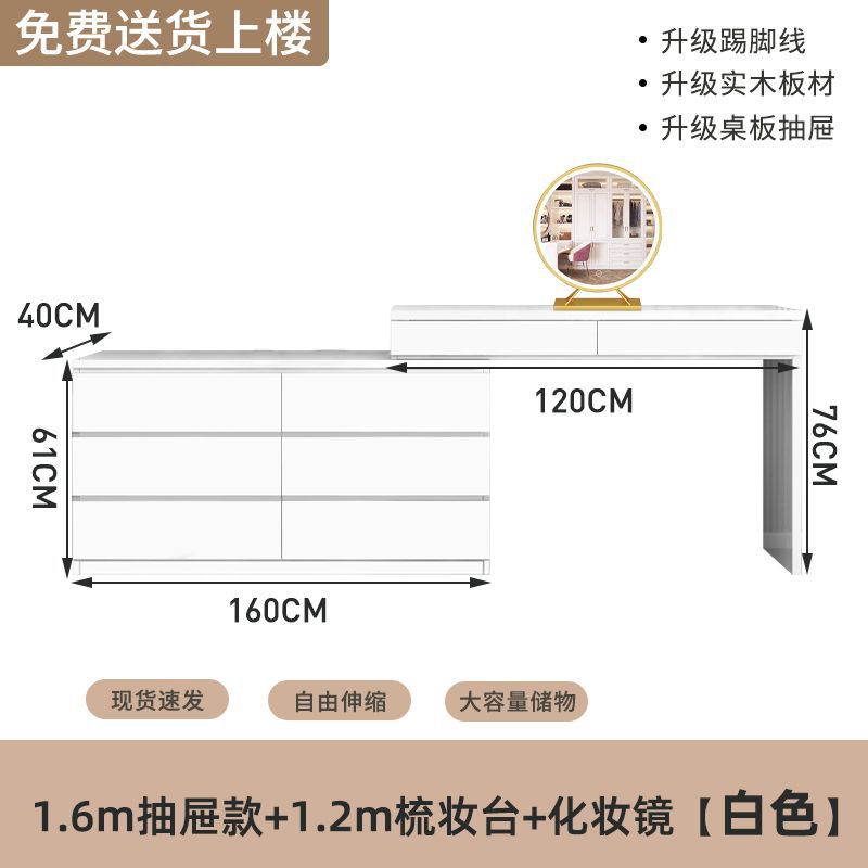 1.6 서랍장 + 1.2m 화장대 + 거울, 크림 화이트