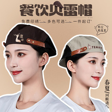 厨师帽子餐饮专用厨房工作帽女款烘焙服务员奶茶店防掉头发贝雷帽