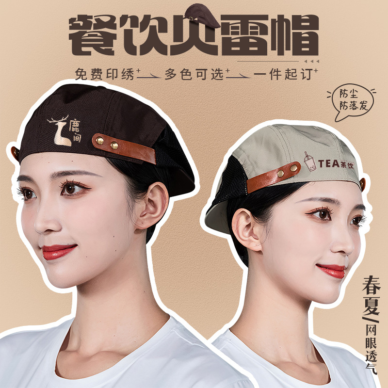 厨师帽子餐饮专用厨房工作帽女款烘焙服务员奶茶店防掉头发贝雷帽