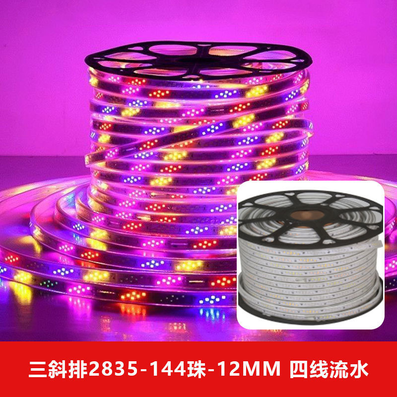 led高压六彩户外跑马流水灯带亮化工程招牌门头防水节日氛围灯|undefined
