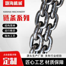 起重链条厂家 除渣机输送18*64*15-C级矿用圆环链条 矿用起重链条