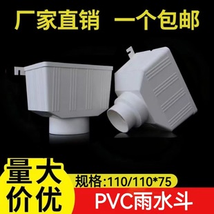 PVC��ˮ�� ��ˮ�ڷ����̨ 110ˮ��������ˮ�ܷe©ˮ����ˮ�ܹ���