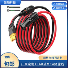 �S�ҹ���XT60ĸ�^�DMC4̫��ܰ���^�Դ����ˮ���^ֱ������