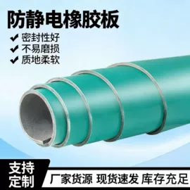 绝缘胶板;缓冲垫;耐火防火材料