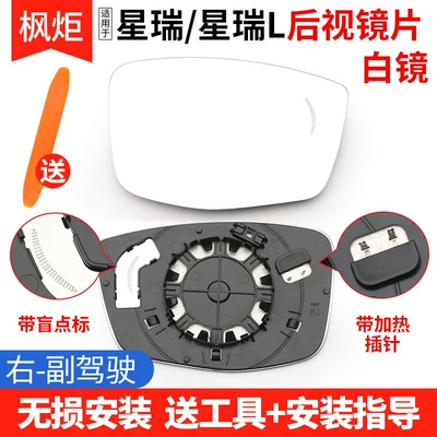 Reflective Mirror with Heated Reversing – Rear mirror/rearview mirror assembly - xingruixingrui-l-white-mirror-with-heated-blind-spot-right-passenger
