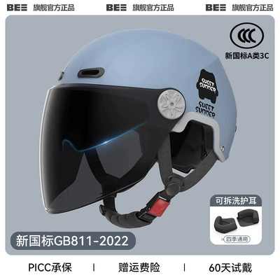 Motorcycle Safety Supplies | All-Season Universal Battery Motorcycle - 3c-ice-crystal-blue-sunscreen-double-mirror-upgraded-ear-protection