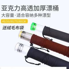 透明アクリル材質浮き桶60センチ全密封漂着桶漁具釣り用品釣り具漂着桶