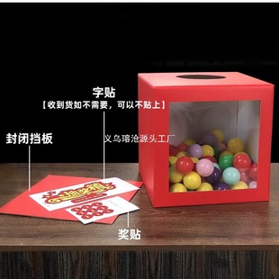 Lottery Box, Lottery Box, Lottery Box, Lottery Box, Company Annual Meeting, Opening Celebration, Wedding Celebration, Entertainment Zheng Zhi