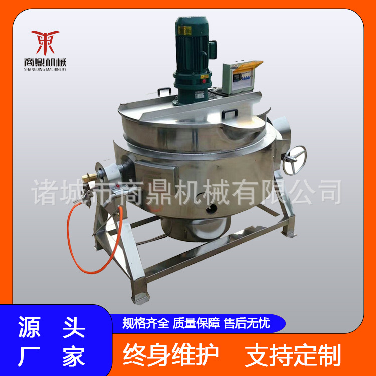 供应商鼎牌300L燃气搅拌炒锅 豆沙馅料搅拌夹层锅 食品夹层锅