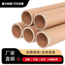 江苏纸管纸筒牛皮纸筒海报筒圆筒包装快递筒带盖画筒超大直径卷筒