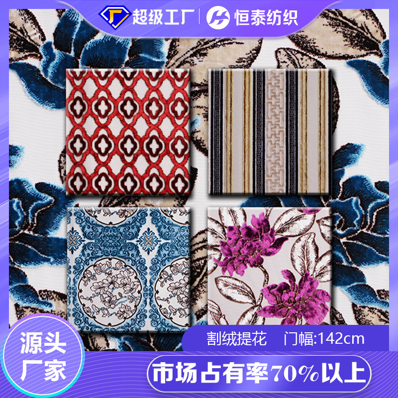 梭织提花面料 加厚条纹沙发布料 厂家批发人棉抱枕割绒布料